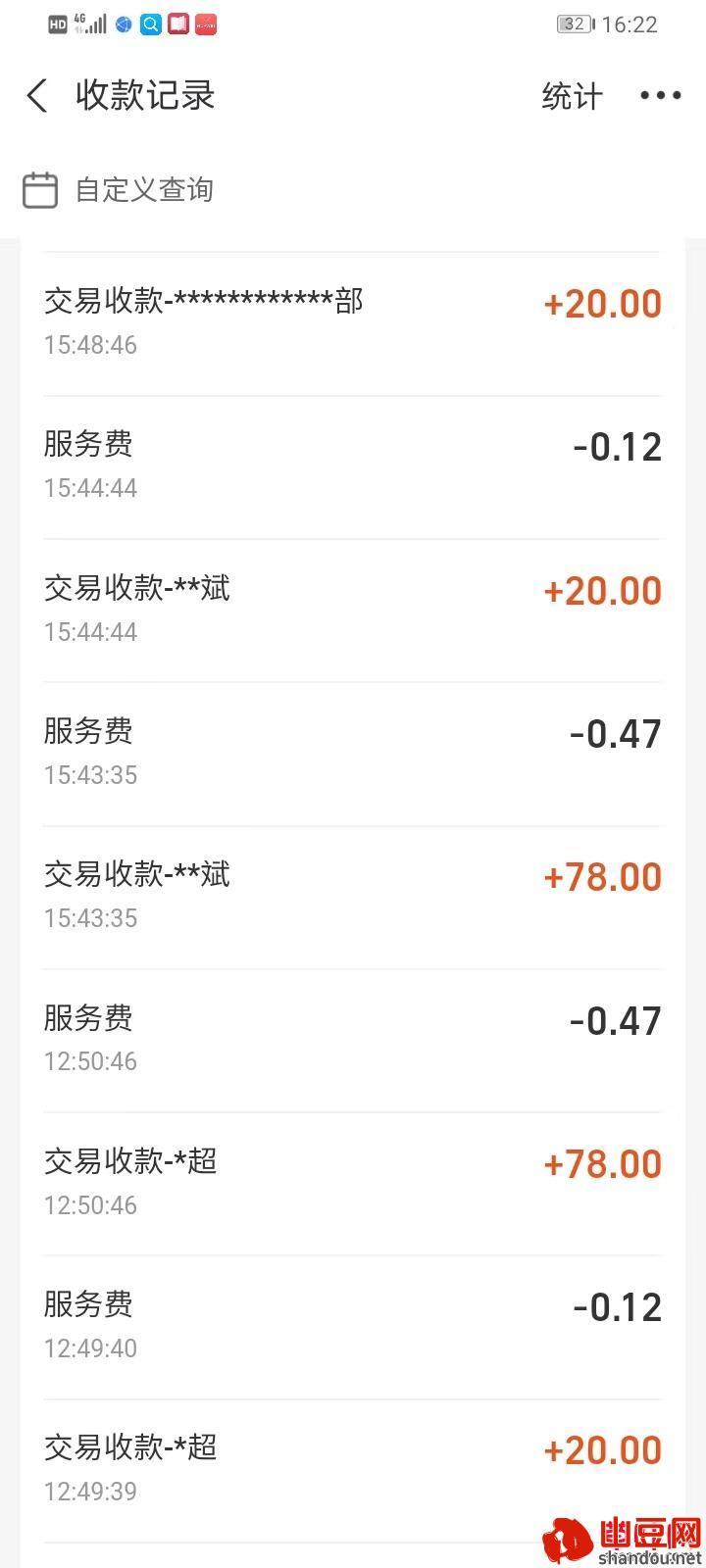 16.jpg 【精选】在山豆团队199元开站当老板,开启副业创业之路