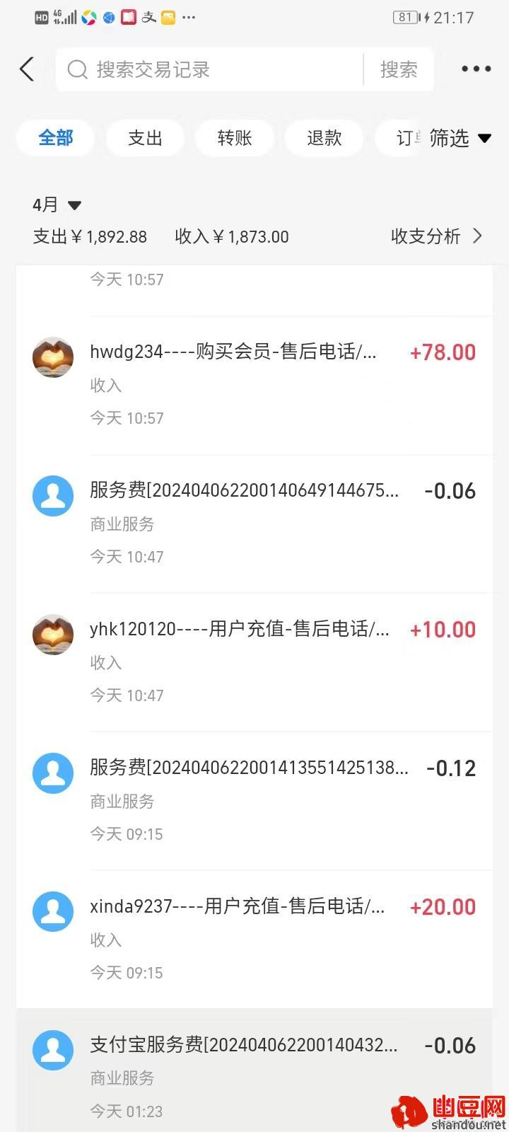 13.jpg 【精选】在山豆团队199元开站当老板,开启副业创业之路