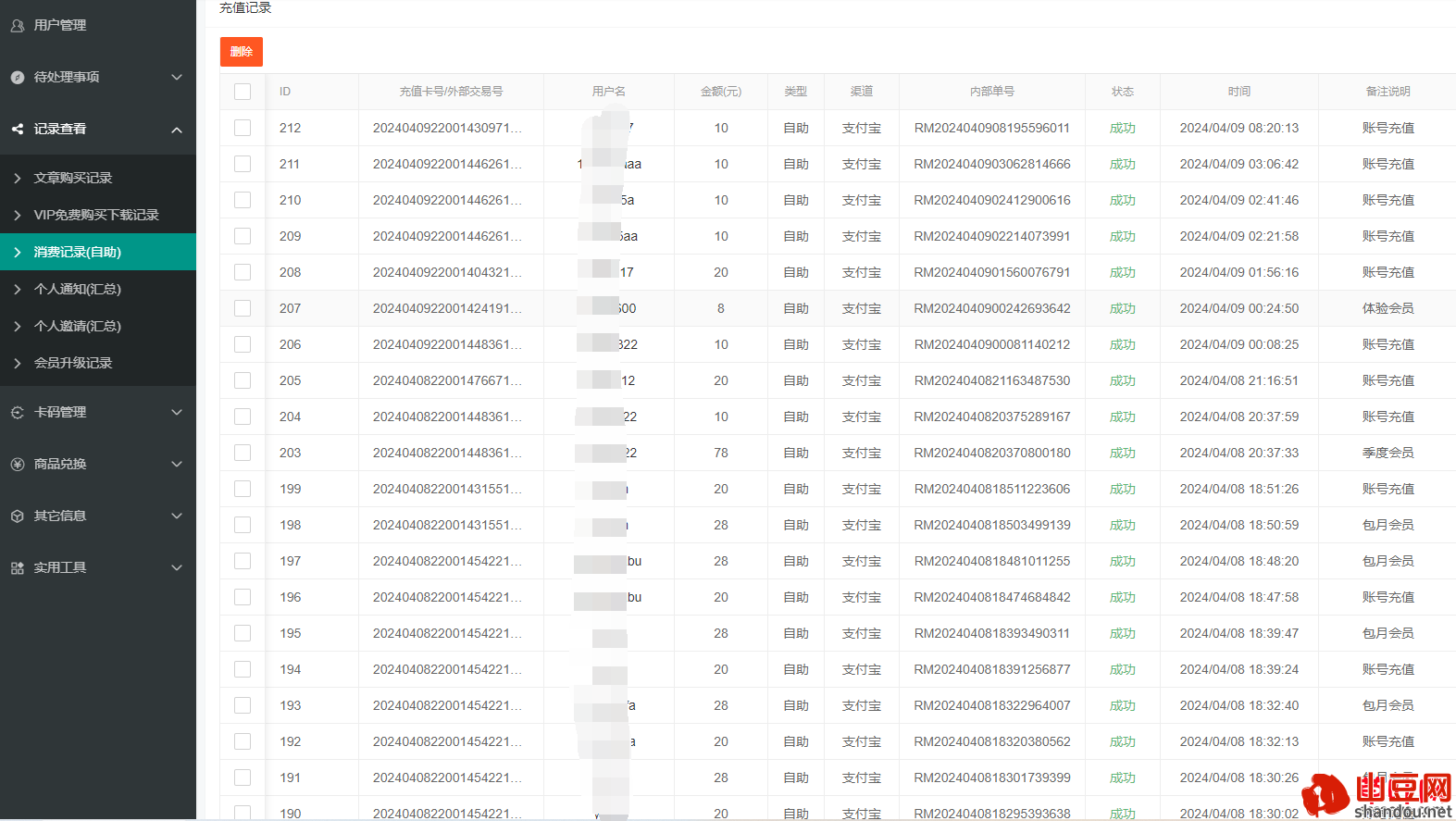 19.png 【精选】在山豆团队199元开站当老板,开启副业创业之路