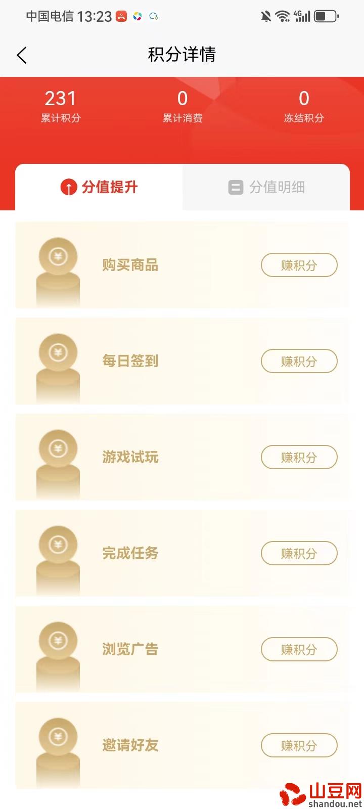 赚积分.jpg 2024最火爆的项目,保本分红+零撸+投资+商城,月入万元