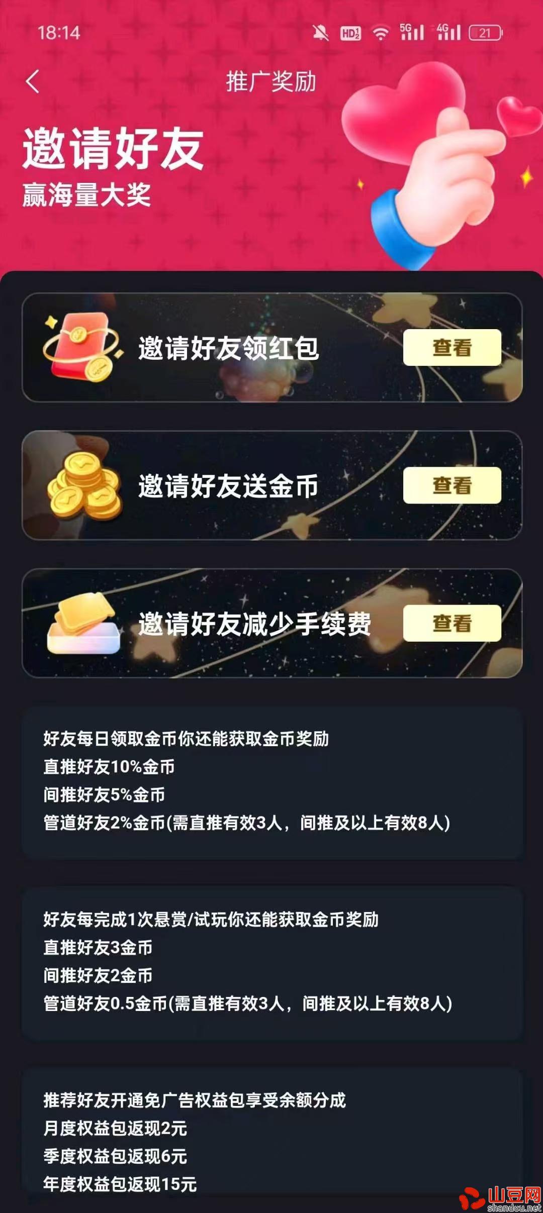 微信图片_20241015081600.jpg 玩转未来,每日签到领取金币,金币越多分红越多