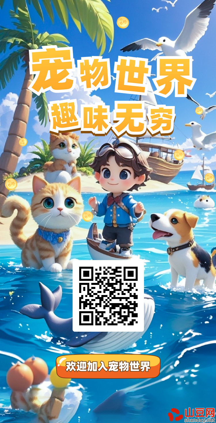 1729512491622.png 宠物世界,零撸不嫌累,每天都能赚