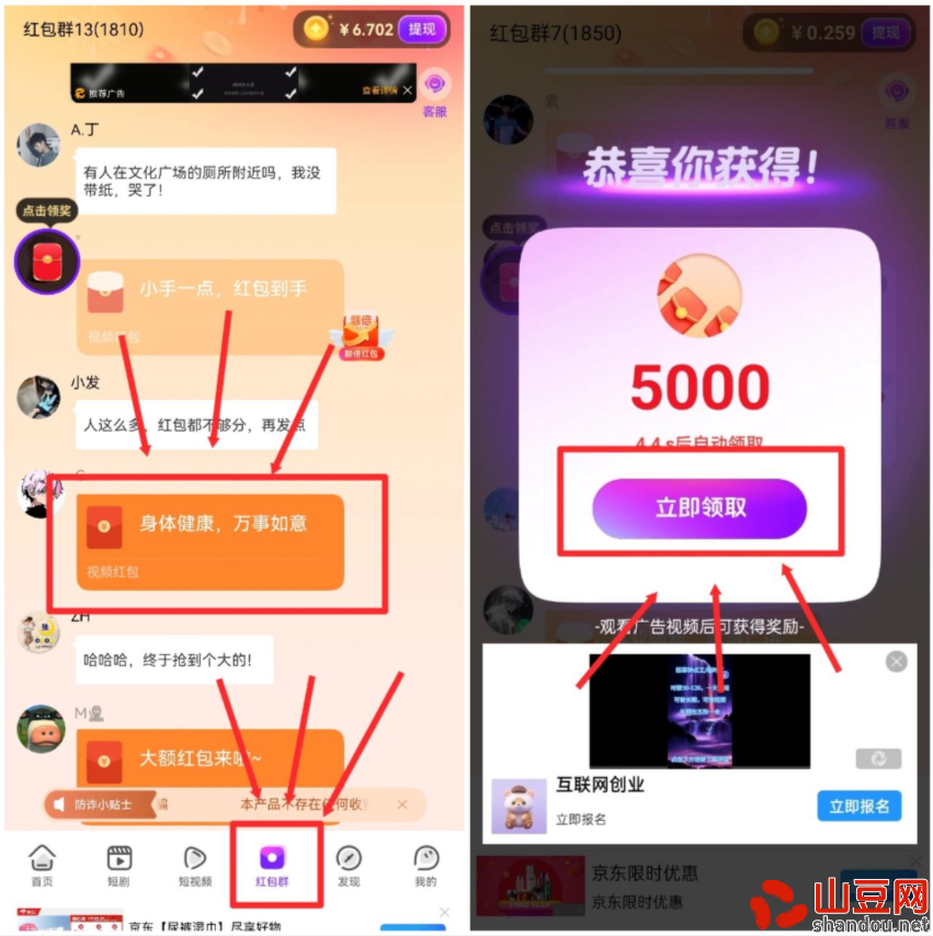 2.png 阳光短剧尚玩旗下新出,双十一大放水,单机一天50+,多机翻倍