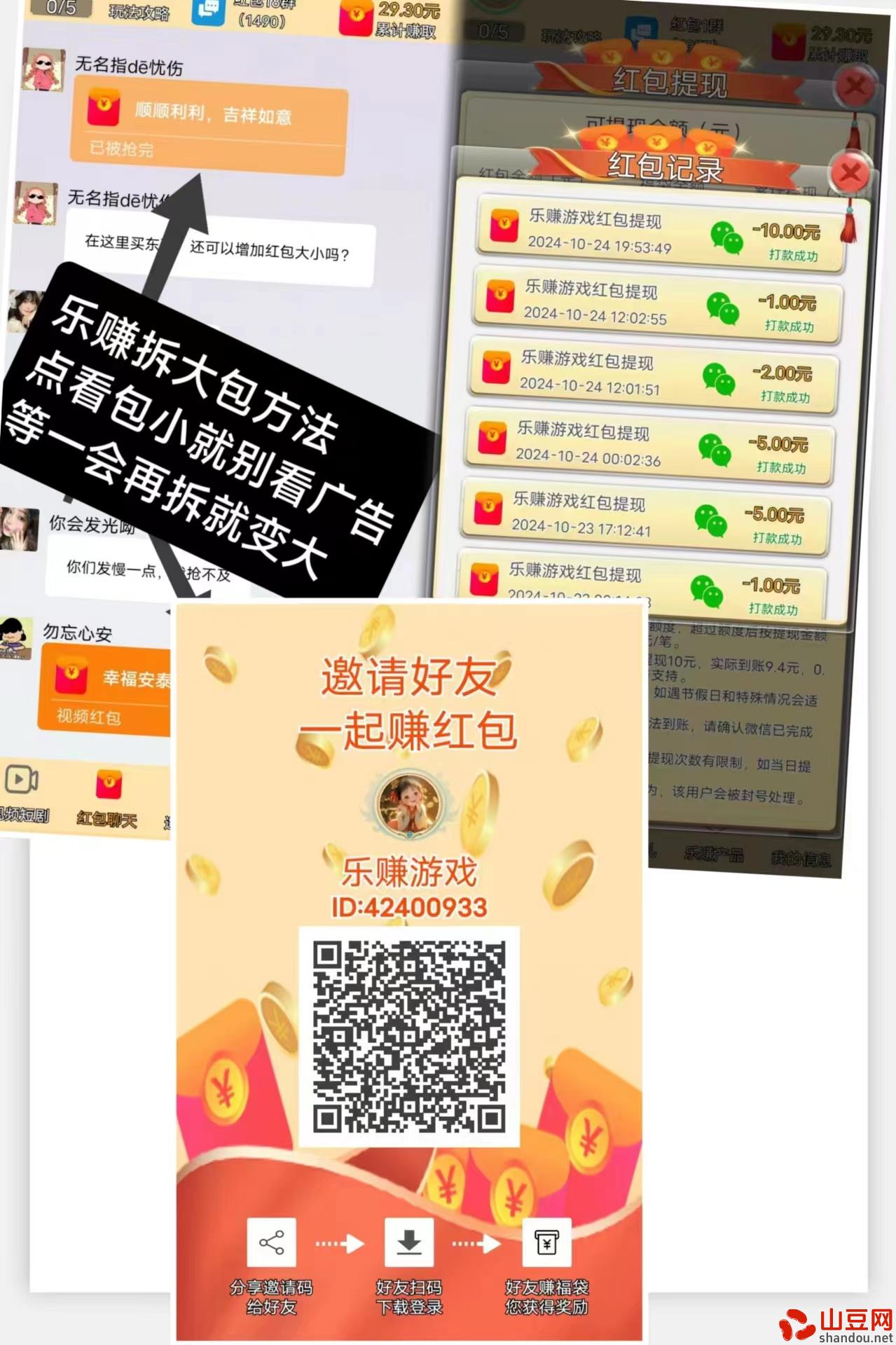 乐赚纯刷广告首码，单号每天50块以上，提现秒到账！