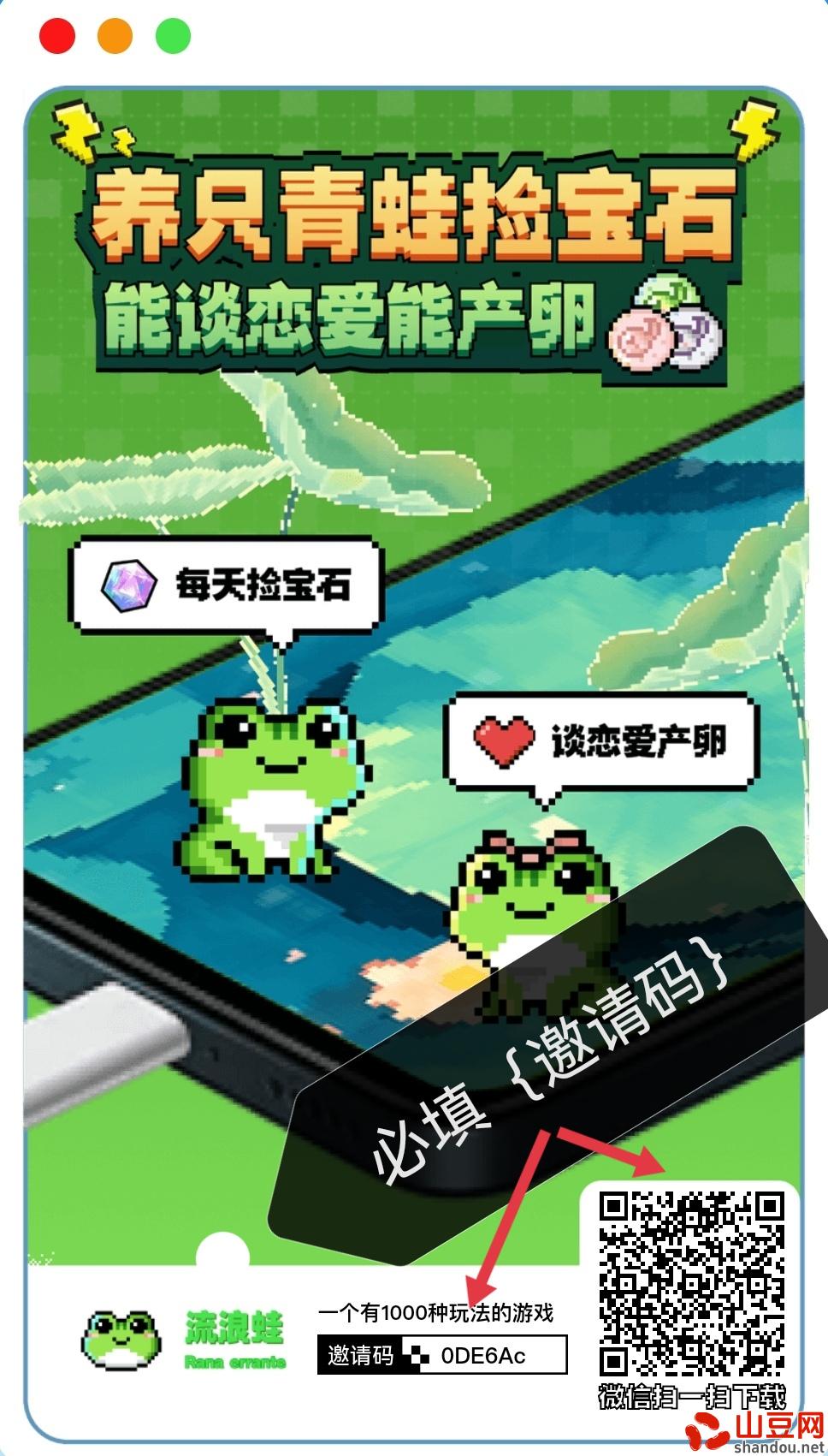 20241019212714172934443499840.jpg 流浪蛙 注册送青蛙,免费看广告零撸