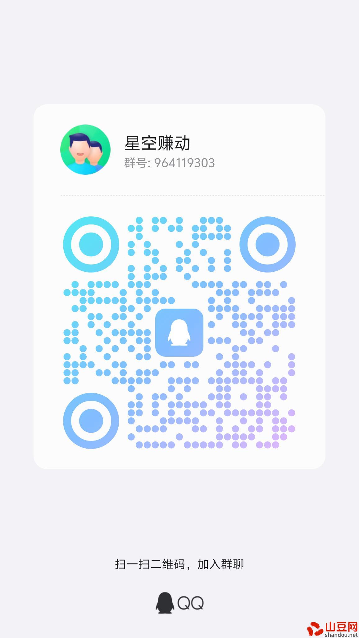 qrcode_1730296565194.jpg 星空赚动首码零撸,多种任务任你选多劳多得,精英及合伙人发发朋友圈领股权享分红!