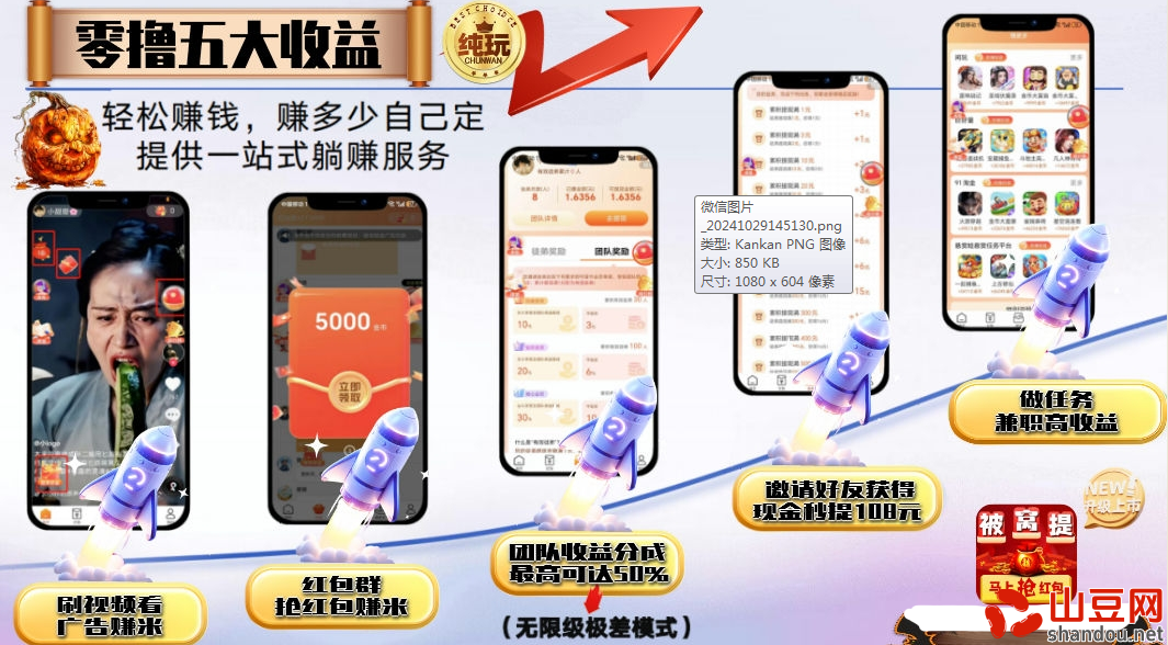 微信图片_20241029165008.png 被窝提督首码刚出,零撸广告赚米,看广告不养机,收益无上限