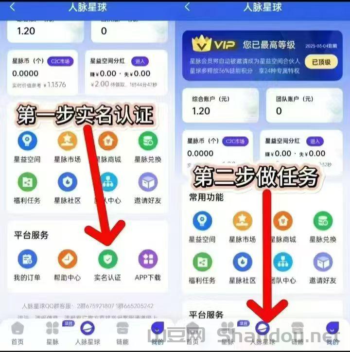 人脉星球零撸新模式，赚取星脉币实现财富增值，直推扶持2元