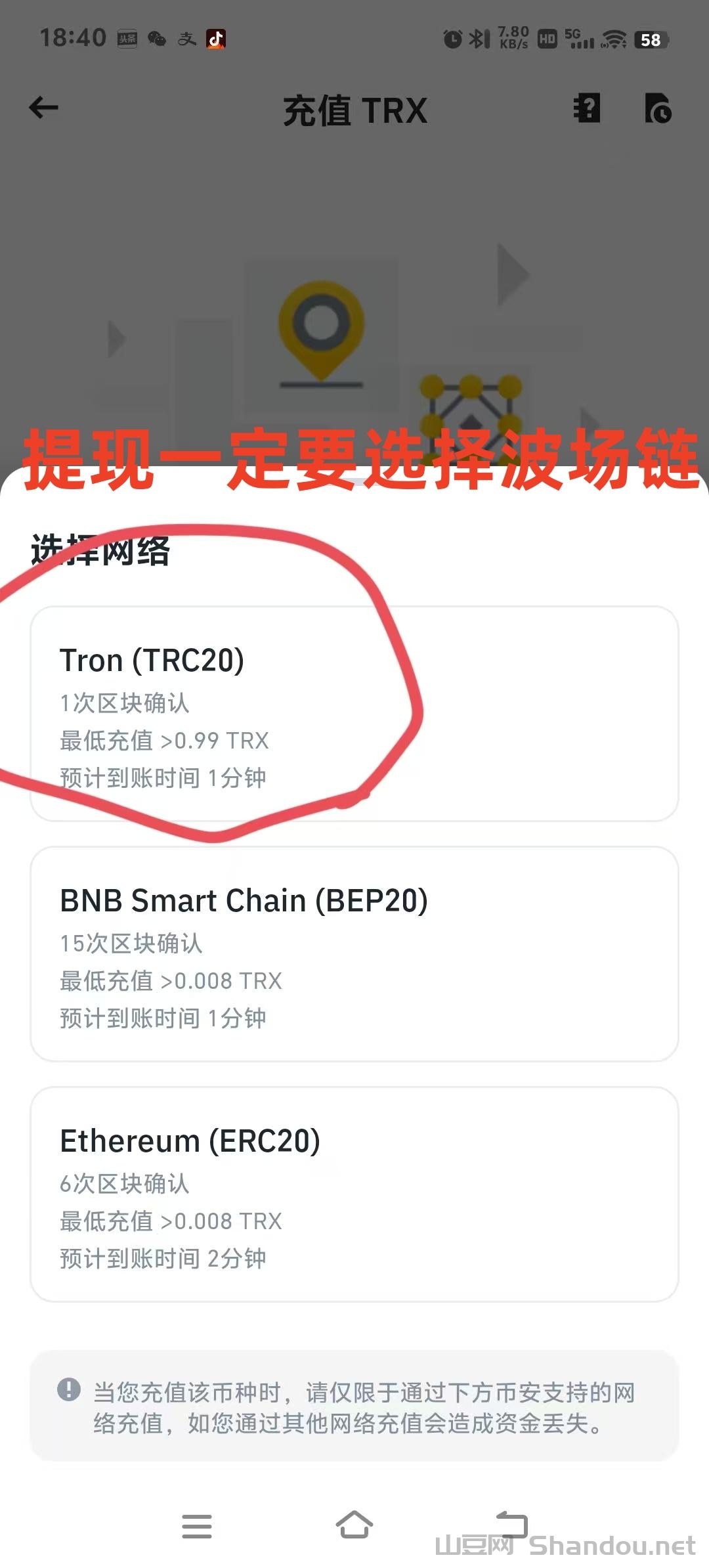 6.jpg 零撸波场TRX,抓紧弄,别耽误,今天能干的赚了好几万