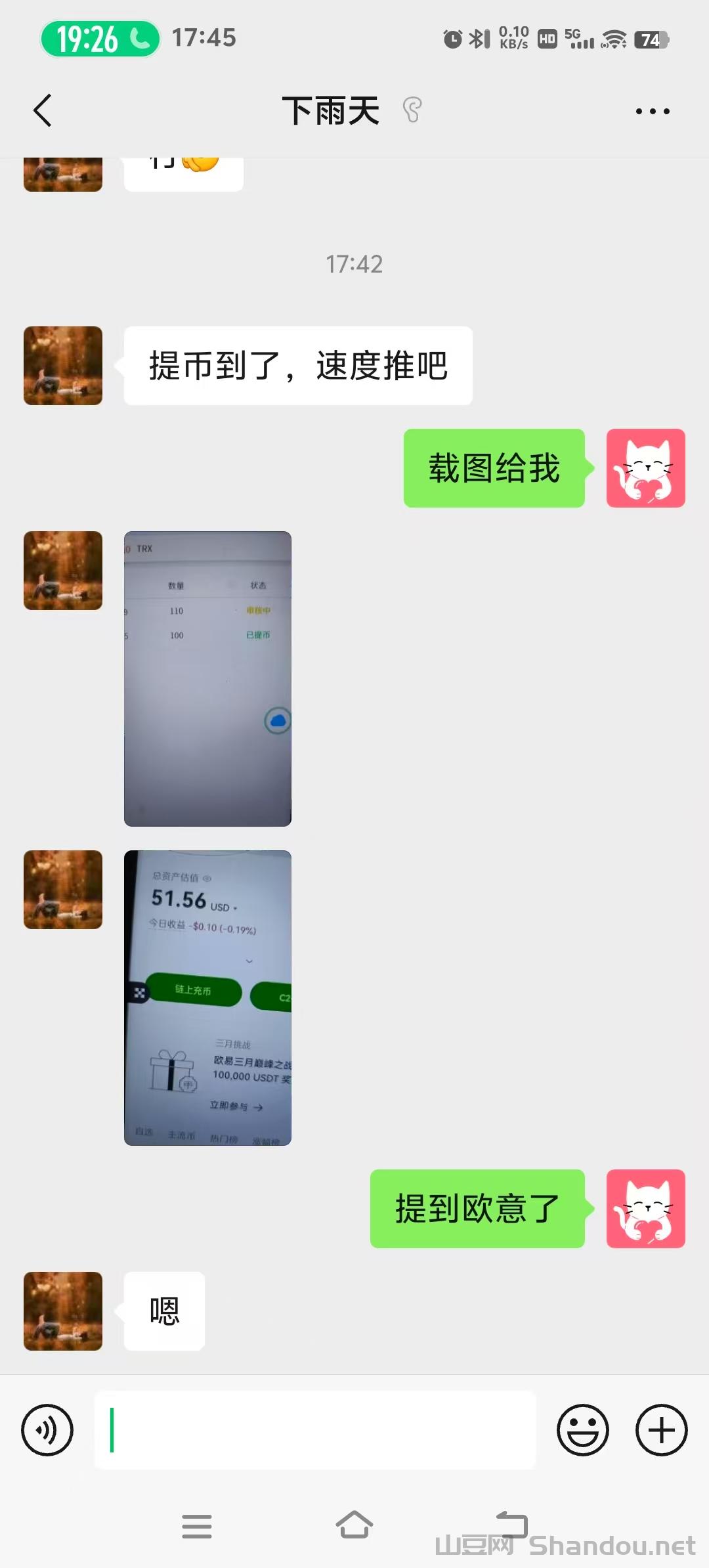 5.jpg 零撸波场TRX,抓紧弄,别耽误,今天能干的赚了好几万