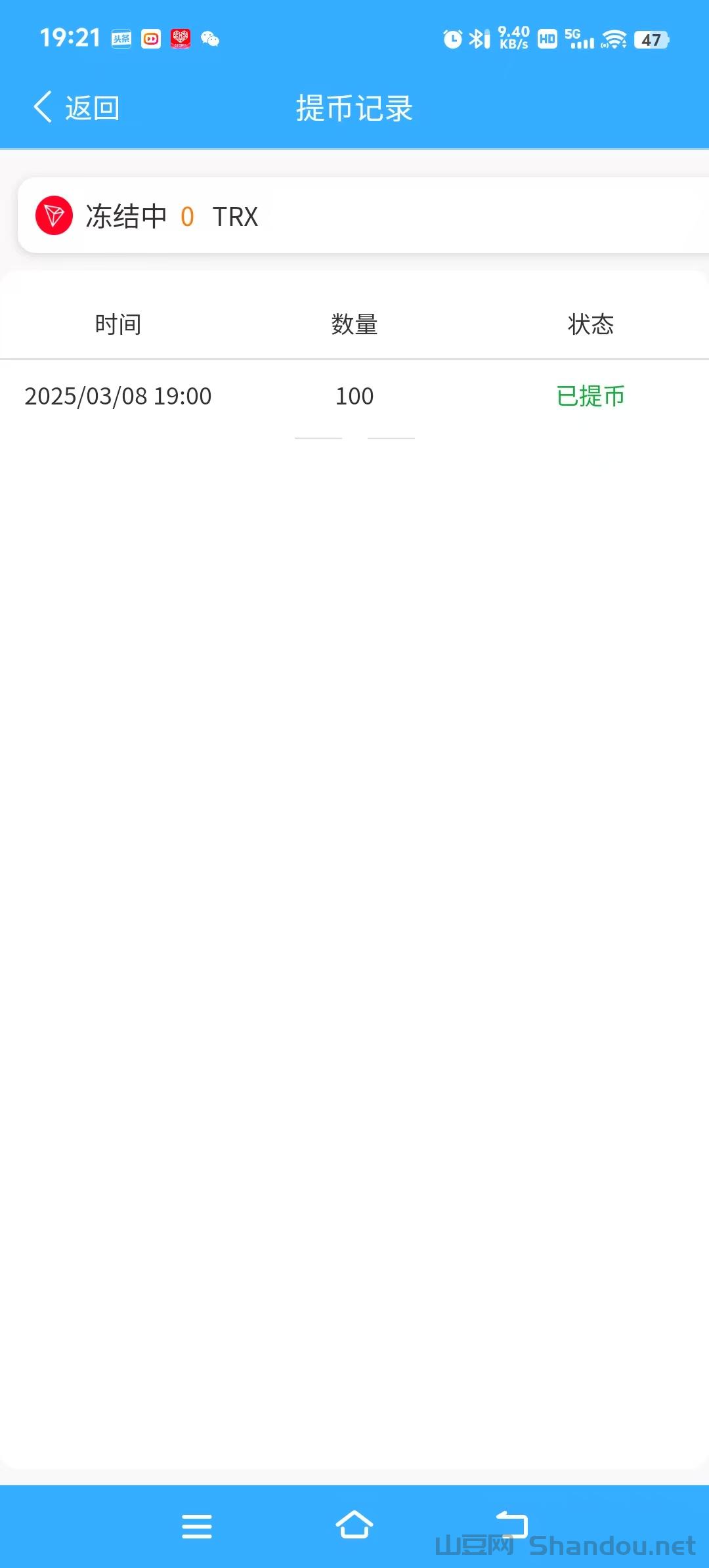 8.jpg 零撸波场TRX,抓紧弄,别耽误,今天能干的赚了好几万