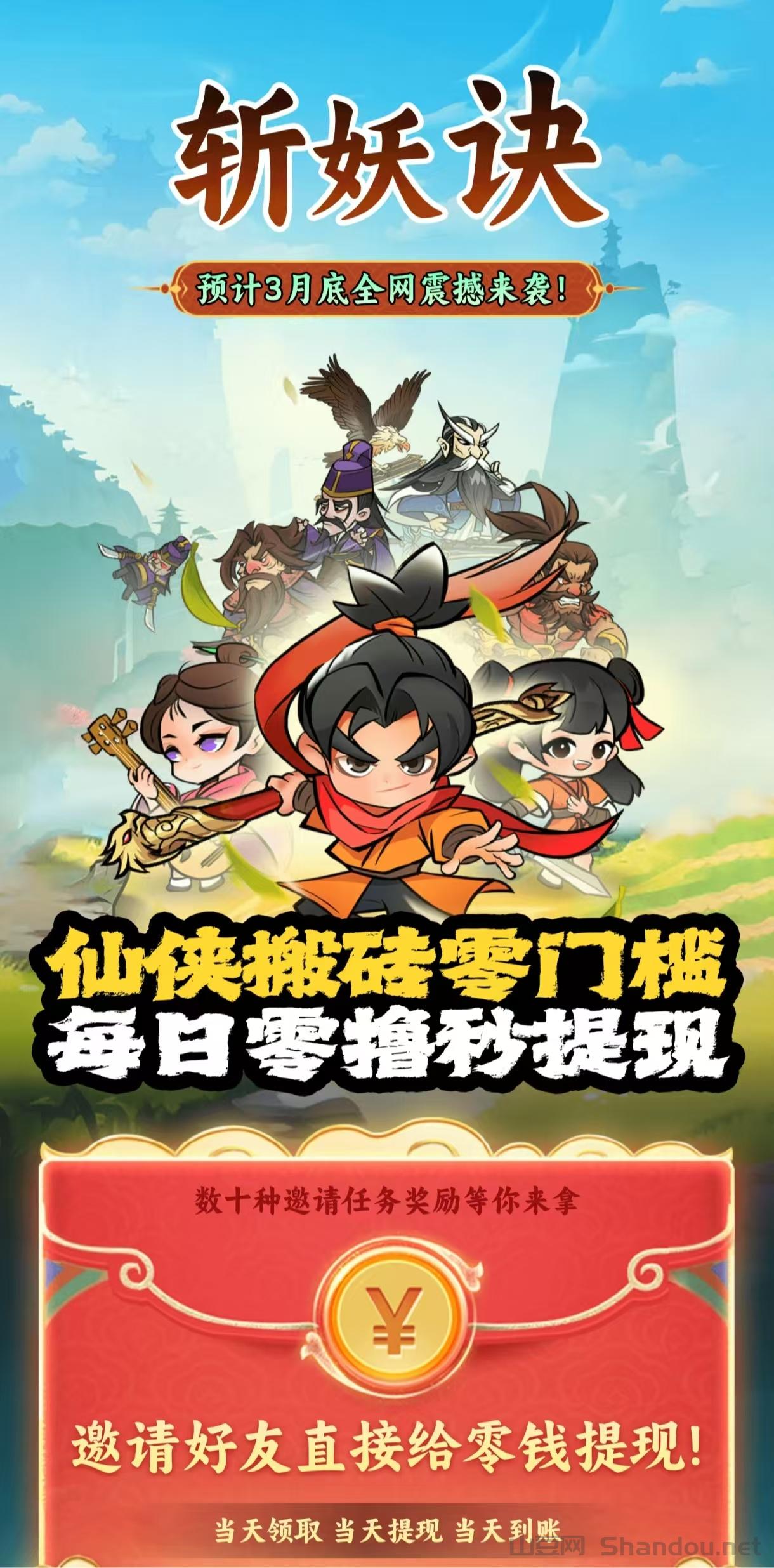 零撸天花板？玩游戏即可日入100+？仙侠搬砖零门槛，斩获多种好评，每日零撸秒提现，