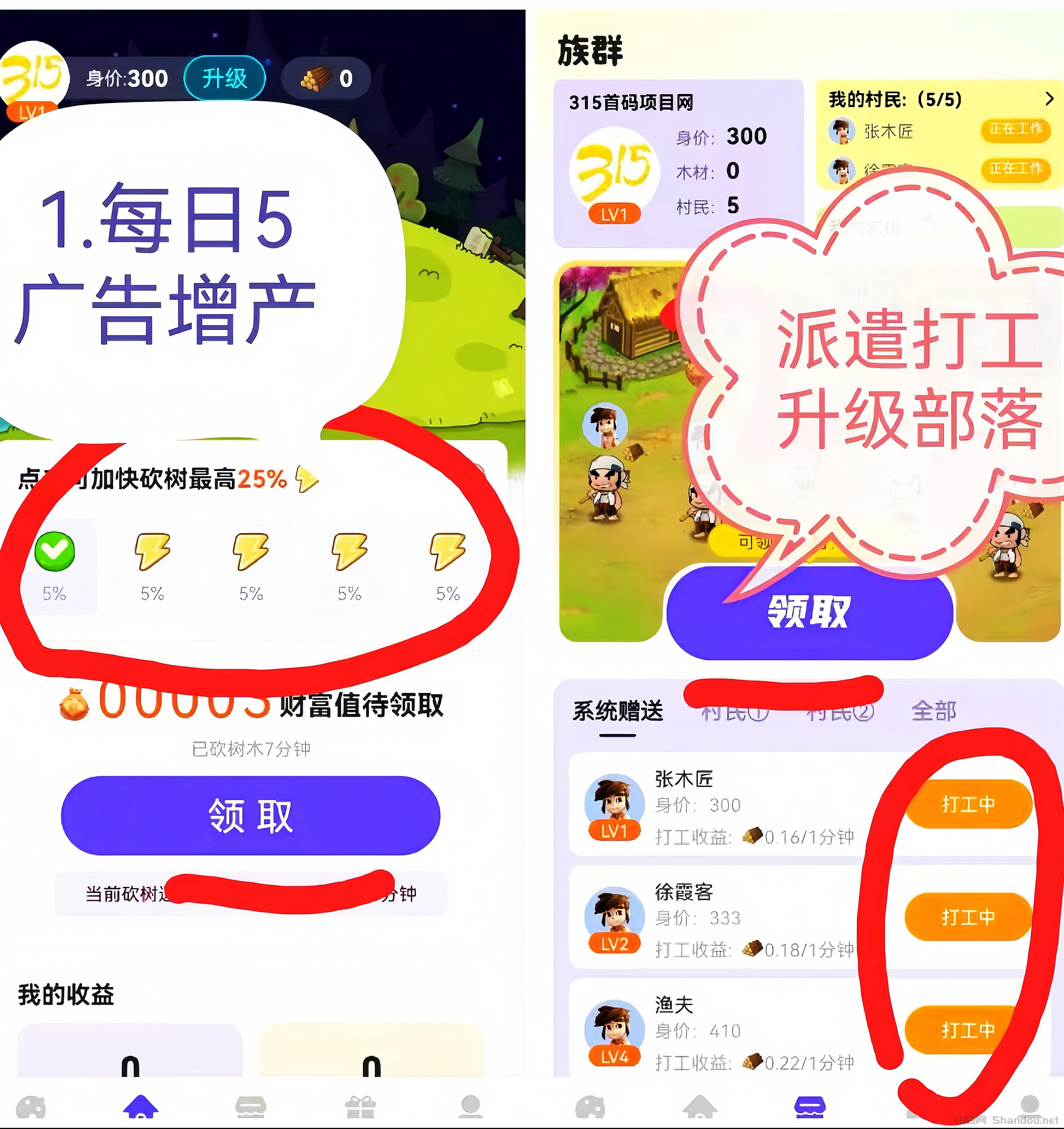MEITU_20250318_162327854_edit_178529730012487.jpg 砍财进宝:首码0投入挂机赚钱!长期稳定收益!