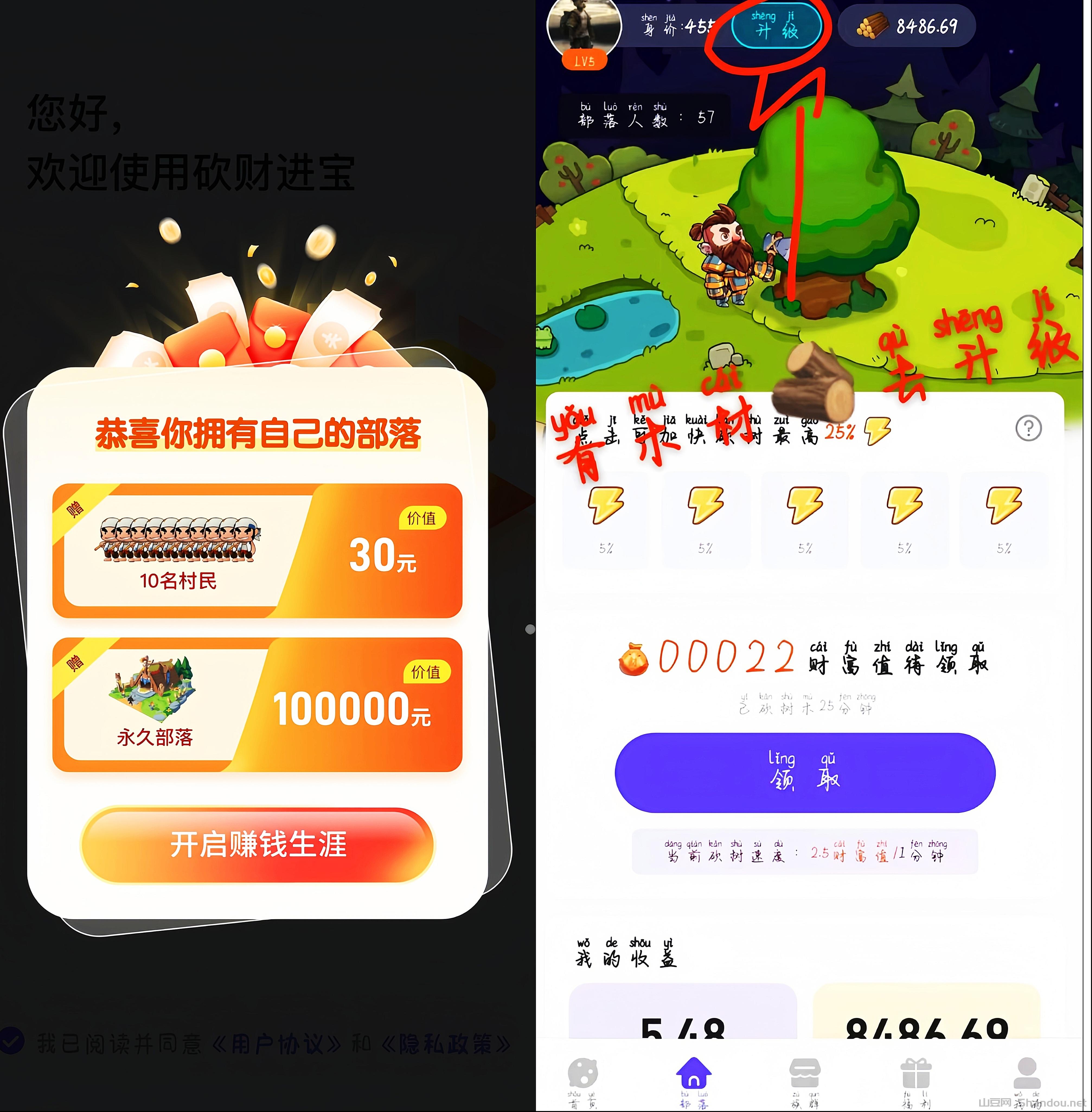 MEITU_20250318_161839679_edit_178541621118718.jpg 砍财进宝:首码0投入挂机赚钱!长期稳定收益!