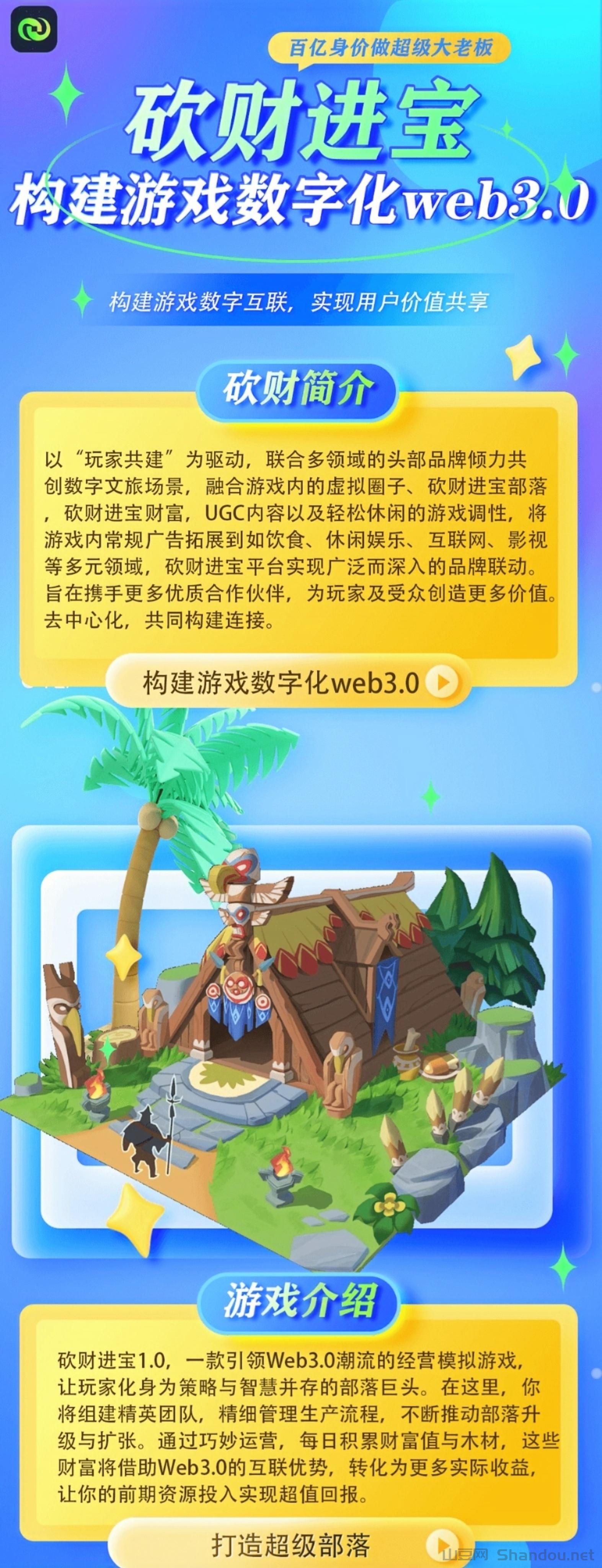 MEITU_20250317_211950233_image_repair_1742222324841.jpg 砍财进宝:首码0投入挂机赚钱!长期稳定收益!