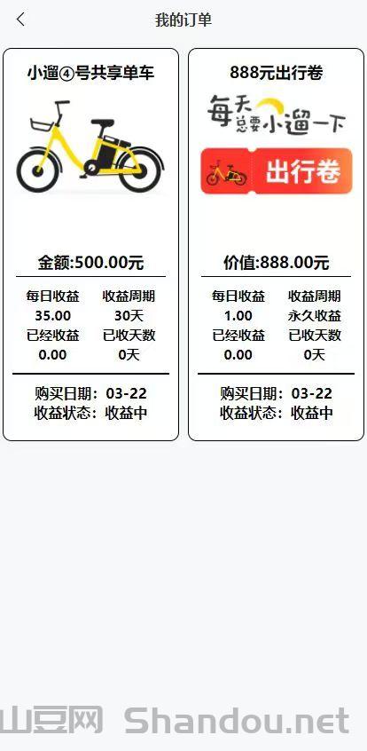 微信图片_202503221143451.jpg 首码小遛共享:注册即送888元出行券,开启躺赚模式!