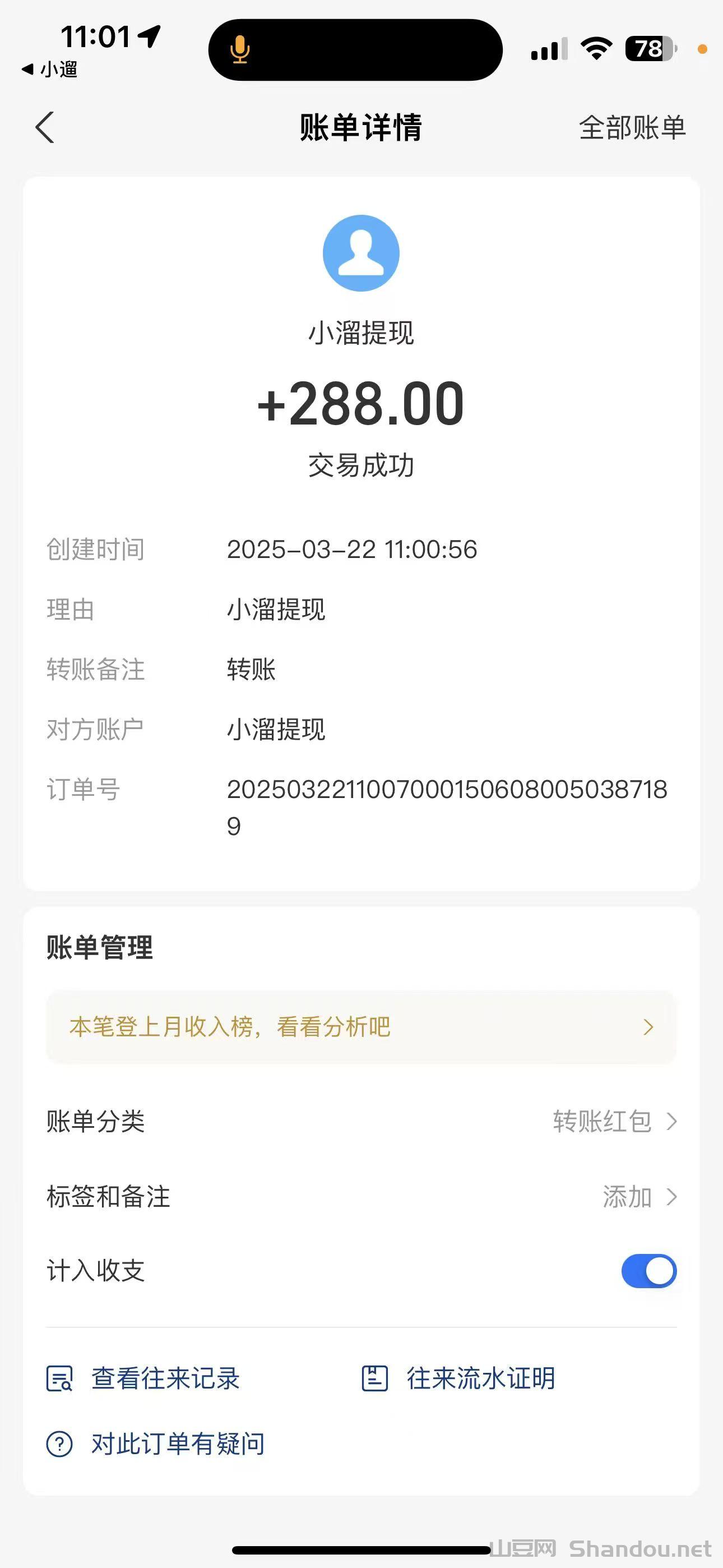 微信图片_20250322114841.jpg 首码小遛共享:注册即送888元出行券,开启躺赚模式!