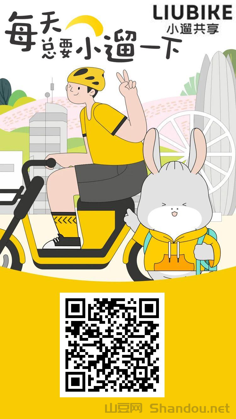 1742647231142.png 首码小遛共享:注册送888元单车劵,每日分红模式,可线下实体考察!