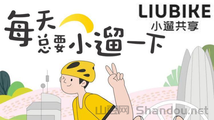 IMG_20250322_205631.png 首码小遛共享:注册送888元单车劵,每日分红模式,可线下实体考察!