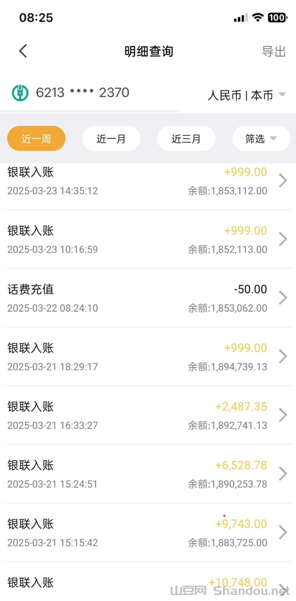 IMG_5871.jpeg 京喜联盟电脑一键全自动褂机,单号年入5万可多账号褂机