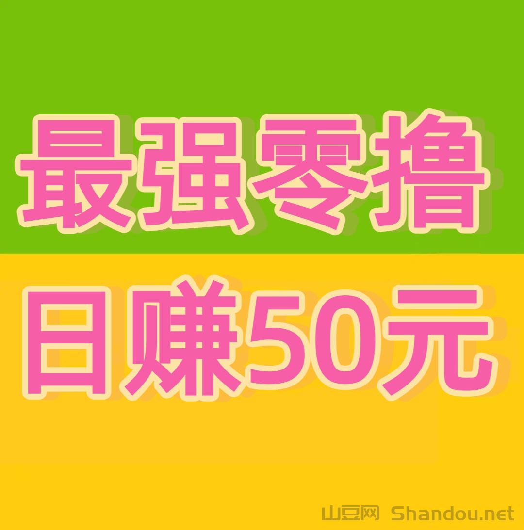 《视频号》点赞赚钱，日赚50