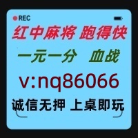 【神气十足】一元一分红中麻将跑得快《上桌即玩》
