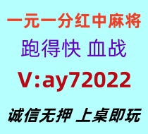 【从容不迫】红中麻将跑得快群正在进行中