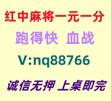 【阳春白雪】一元一分红中麻将跑得快亲友圈加入