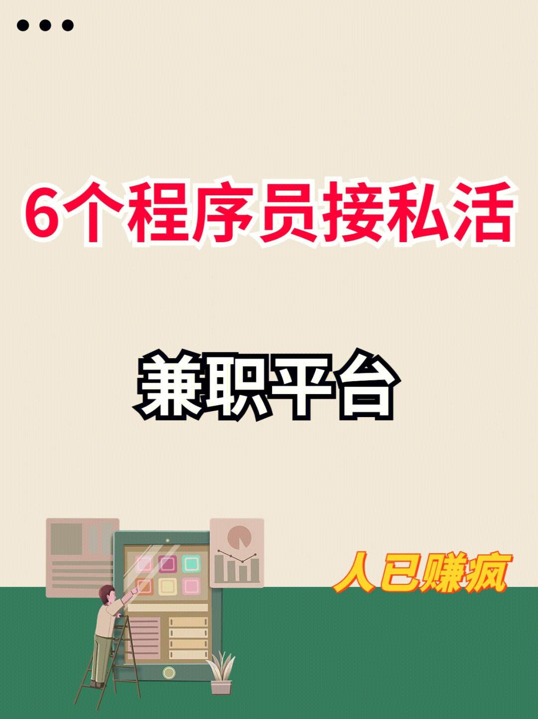 网上兼职赚钱平台,网上兼职赚钱平台可靠吗