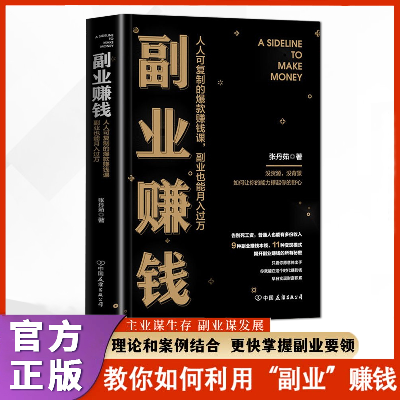 赚钱的小生意排名,赚钱的小生意