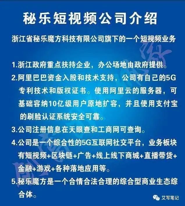 秘乐短视频赚钱都是真的吗?真实的,秘乐短视频赚钱靠谱吗