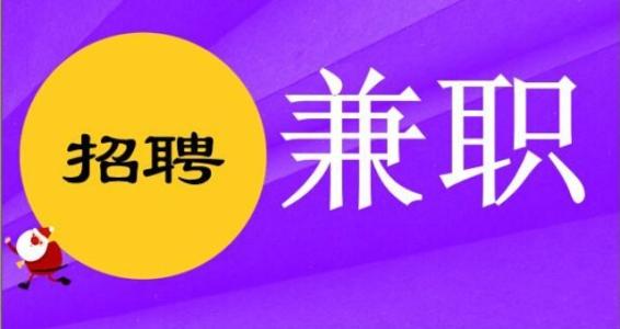 网络兼职联盟,兼职联盟app