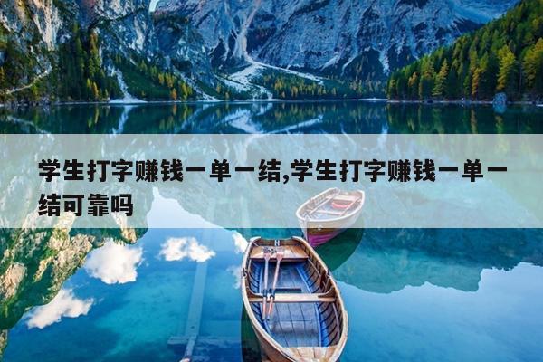 打字赚钱王,打字赚钱