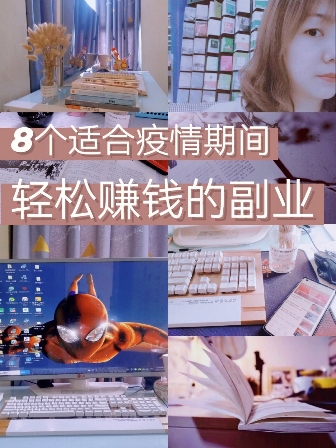 真正能赚钱的兼职,真正能赚钱的兼职软件 简单易上手