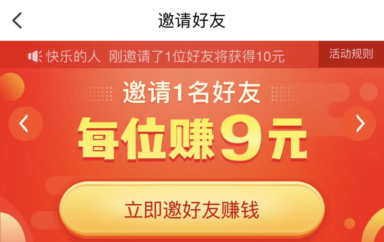 趣头条赚钱是真的吗,有没有风险啊,趣头条赚钱是真的吗