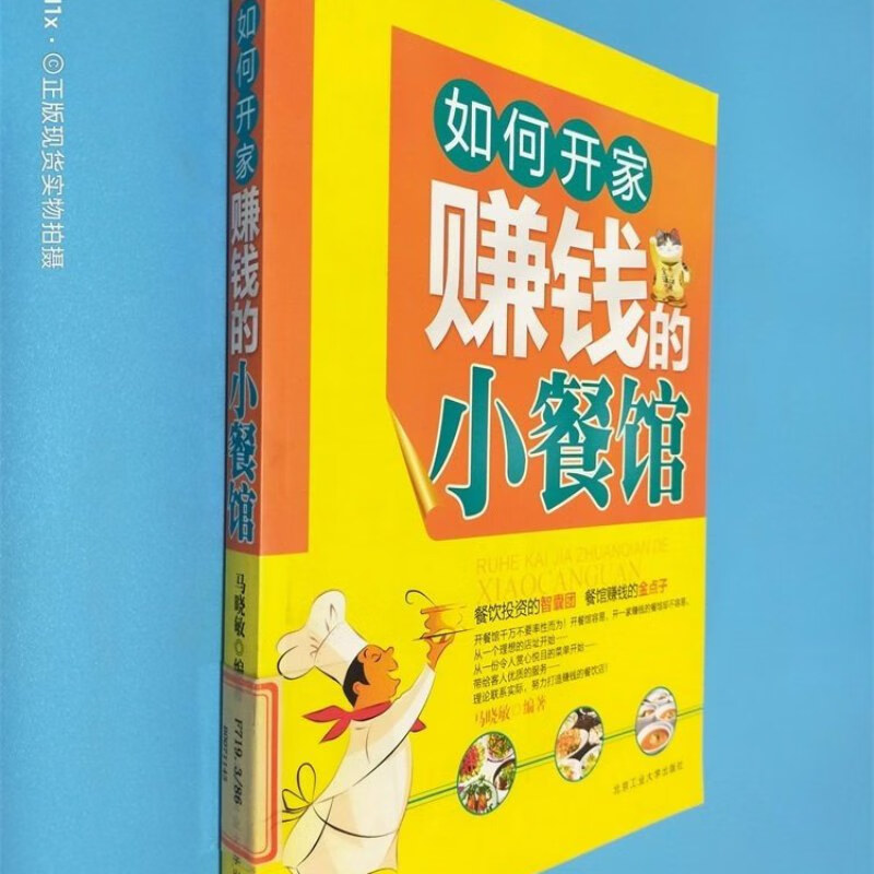 开餐厅赚钱么,开餐厅赚钱