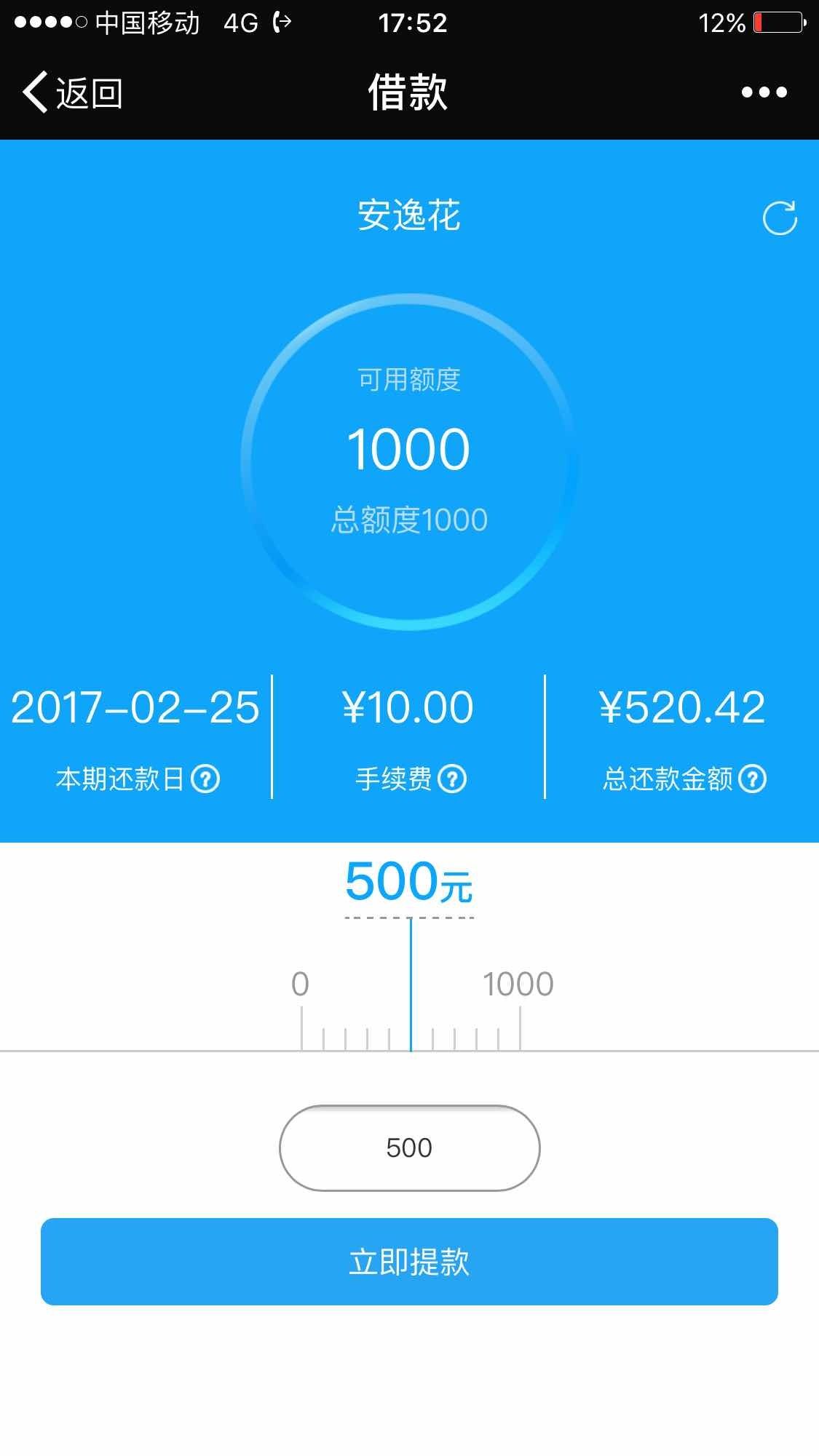 微信直接秒出5000额度是真的吗,微信直接秒出5000额度