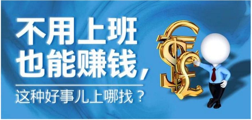 网上快速赚钱的方法是什么,网上快速赚钱的方法